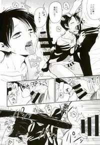 (C91) [Sonic (PANA)] Shinpei-kun ga Neko ni Narimashite (Shingeki no Kyojin)