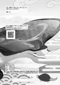 [Chocolate Chuudoku (Midoriiro)] Fukunokami wa Otokonoko!? [Digital]