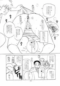 [Evil aratame Baroque Store (Tsuzuru Miyabi)] Onecha