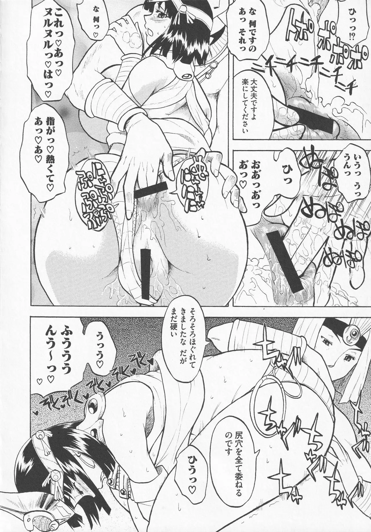 Bitoushi-tachi no Chigyaku