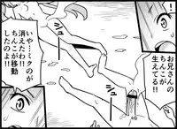 [Toilet Kago] Miku Miku Reaction 116-186 {END} (Vocaloid)