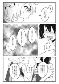 (C95) [Toujou Ramen (Toujou)] momom (Touhou Project)