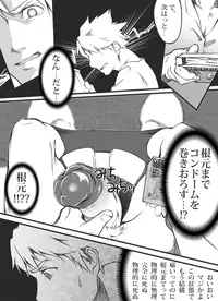 [8°] Virginity Strength (Tales of the Abyss) [Decensored]