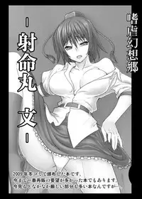 [Avion Village (Johnny)] Touhou Project no Hon Soushuuhen (Touhou Project) [Digital]