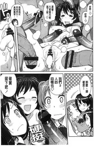 [Tamagoro] Hametomo Collection + 4P Leaflet [Chinese]