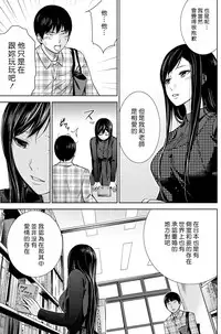 [Shikishiro Konomi] Ayamachi、Hajimemashite Ch. 1-8 [Chinese] [漢化組漢化組xFoxglove]