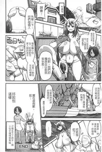 [Anthology] Monster Shoujo e no Yokujou | 對魔物少女們的慾情 [Chinese]