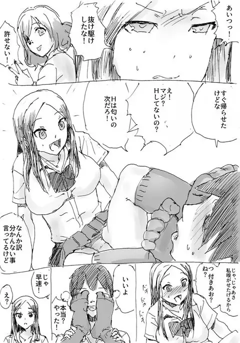 Kusai Kitanai