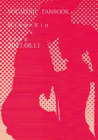 (C92) [3egg (Meriko)] Gaman Dekinai! (VOCALOID) [Chinese] [沒有漢化]