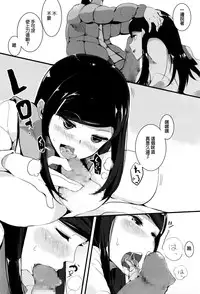 [Eightman] Yokkyuu Escalate (COMIC Megastore Alpha 2016-03) [Chinese]