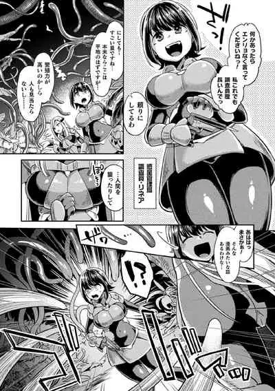 [Anthology] Kukkoro Heroines Vol. 9 [Digital]