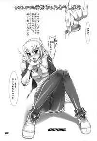 (C77) [Digital Accel Works (INAZUMA)] Inazuma Warrior 3 (Various)