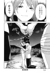 [Sasagawa Hayashi] Osananajimi ni Fureta Natsu