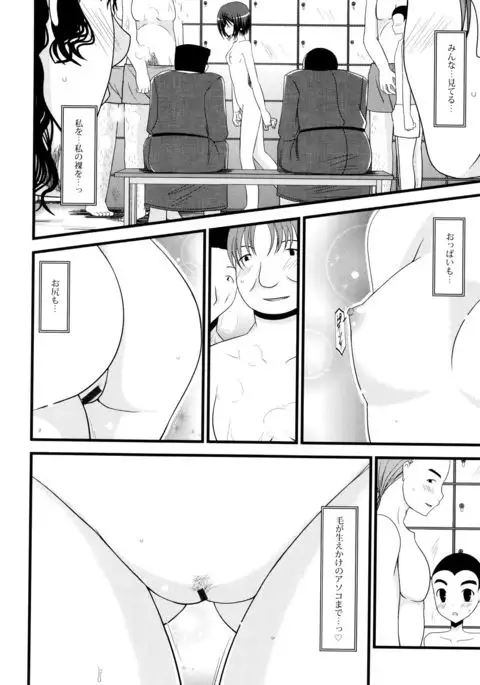 Roshutsu Shoujo Yuugi Mishima Hikaru no Seiheki Jou