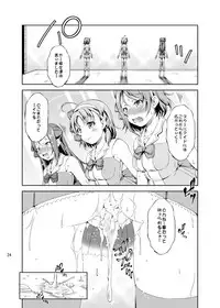 [Takane no Hanazono (Takane)] Enkaku Vibe! Sunshine!! (Love Live! Sunshine!!) [Digital]