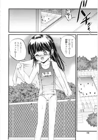 [Saeki Takao] Jihanki