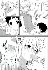 (C87) [Nicomarch (Plico)] Anmari Ijimecha Iya dakara. (Neon Genesis Evangelion)