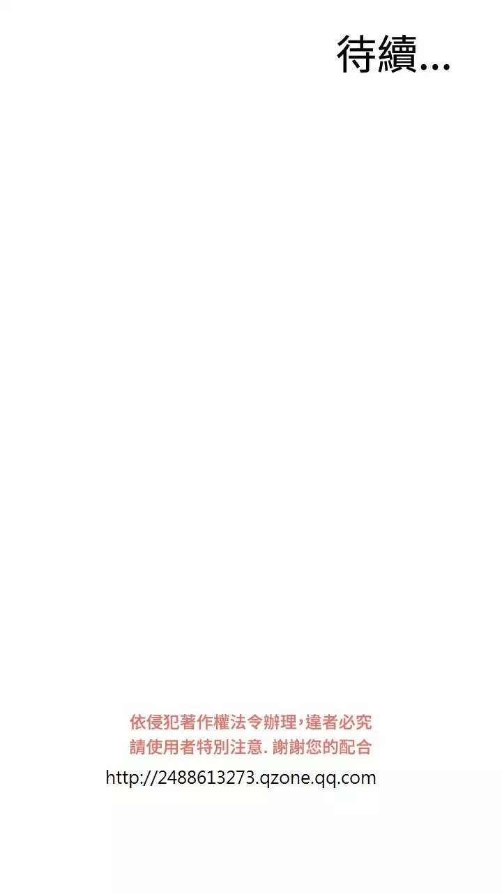 Take a Peek 偷窥 Ch.39~55 中文