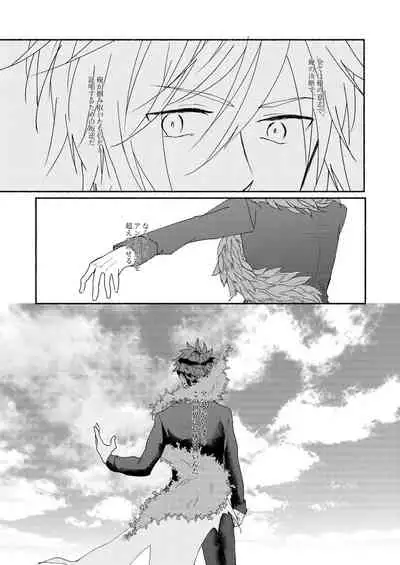 Hara ni Ireba Minna Onaji