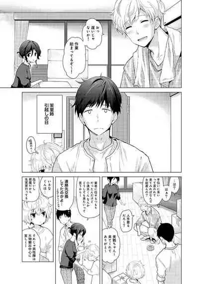 Noraneko Shoujo to no Kurashikata Ch. 1-29