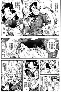 [Ryoumoto Hatsumi] Kite! Mite! Ijitte! [Chinese]