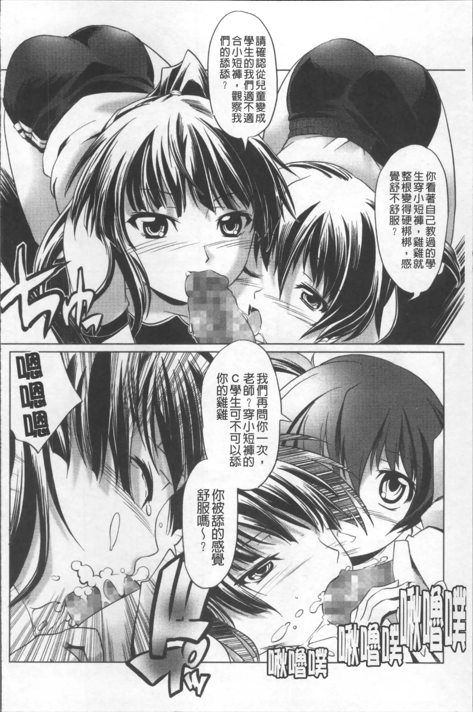 Bloomers to Megane de Inkou!! - Illicit Intercourse with Bloomers & Glasses!!