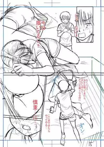 Boku to o gibo-san no himitsu no kankei