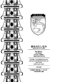 (C94) [Kaiki Nisshoku (Ayano Naoto)] Shukujo no Tashinami (Girls und Panzer) [Chinese] [沒有漢化]