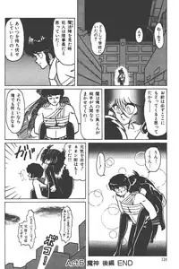 Makaryudo Demon-Hunter 1