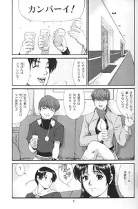 (C63) [Saigado] The Athena & Friends 2002 (King of Fighters) [Decensored]