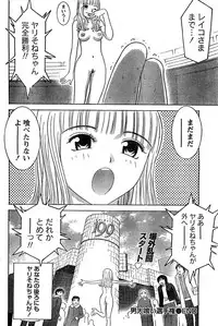 Monthly Vitaman 2007-03