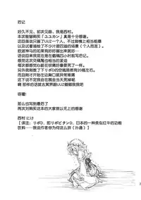 (C77) [*Cherish* (Nishimura Nike)] Yuyukan (Touhou Project) [Chinese] [朔夜汉化]