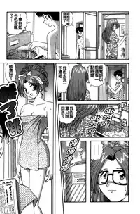 [Asuka Yumiki] Idakasete Senorita | 擁抱我吧SENORITA [Chinese]