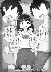 [Ari and Mura] Osananajimi Saimin Choukyou Nikki