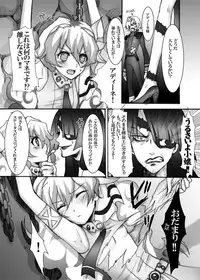 [Ningen Modoki (Random)] Nia ga Manmato Sarawareta! (Tengen Toppa Gurren Lagann)