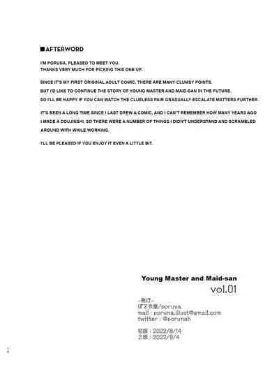 Botchan to Maid-san vol.1