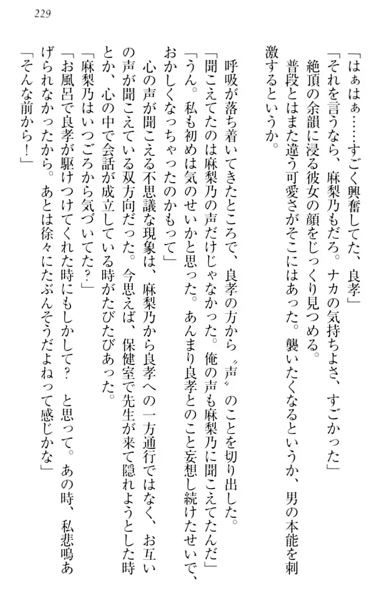 君はエッチな妄想ガール