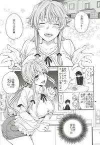 (C81) [Crazy9 (Ichitaka)] Yuki Yuno Ai no Mirai Nikki (Mirai Nikki)