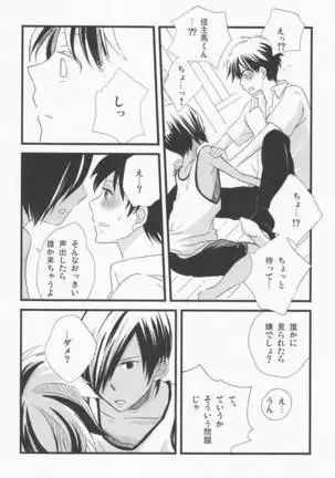 Emu & Natsumu (Madam Ikkaiten) - Rakka ryuusui (Summer Wars)