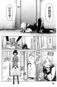 [Aoi Miharu] Watashi dake Mite - Just look at me. | 只看著人家 [Chinese]