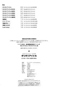 [Rocket Monkey] Girigiri Idol