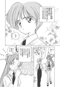 [Sano Takashi] Kawaii Vanilla