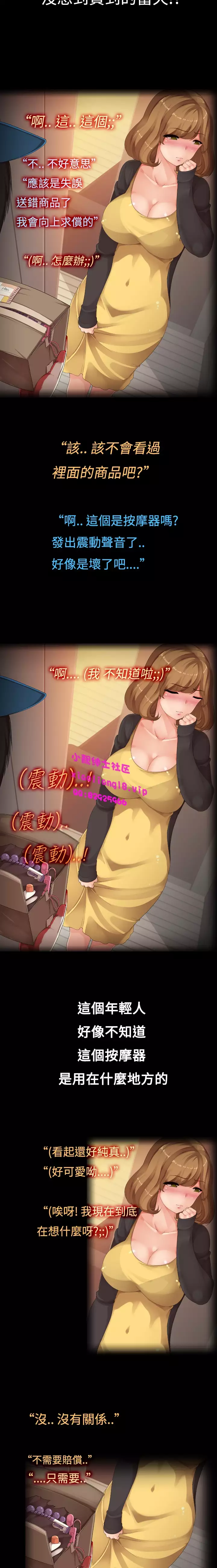 中文韩漫 曖昧女劇場 Ch.0-5