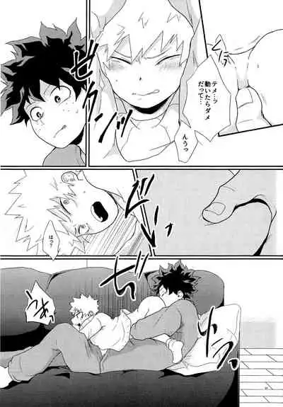 [Kanzyuku Udon] Kimi o moto ni modosu houhou (Boku no Hero Academia)