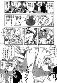 (C78) [Dynamite Honey (Machi Gaita)] Kochikame Dynamite DX2 (Kochikame)