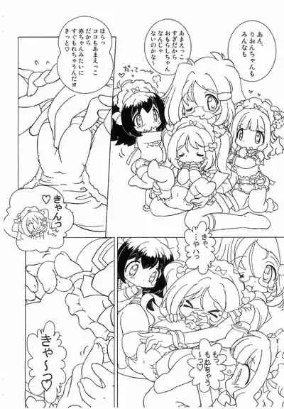 Kyou mo Omuretsu!... no Tochuu made-ban (Naku