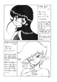 [Bangaichi Mitsugu] Shoujo-tachi no Yakata Special -Bangaichi Mitsugu Sairoku Sakuhinshuu- (Various)