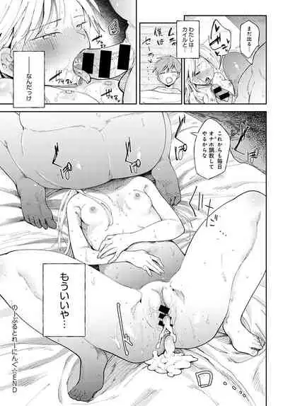 COMIC Anthurium 2021-11