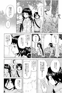 [Fuuga] Ane no Himitsu To Boku no Jisatsu