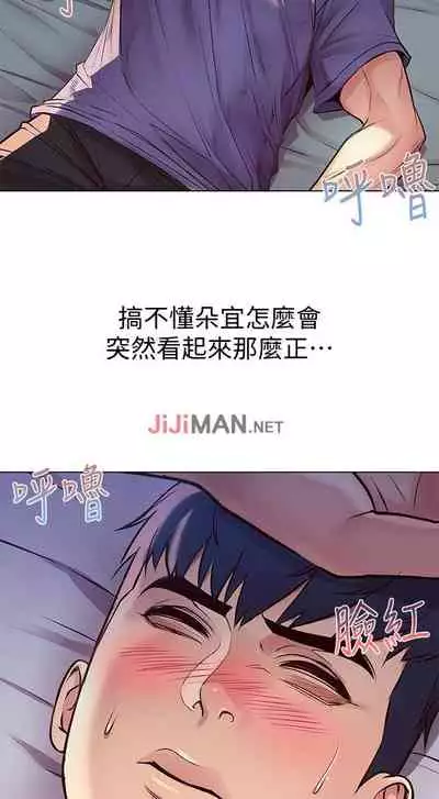 【周三连载】超市的漂亮姐姐（作者：北鼻&逃兵） 第1~43话